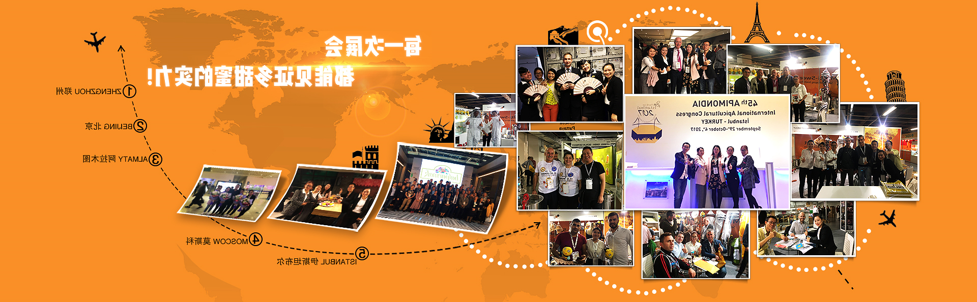 1508744889577034.jpg 土耳其展会海报.jpg