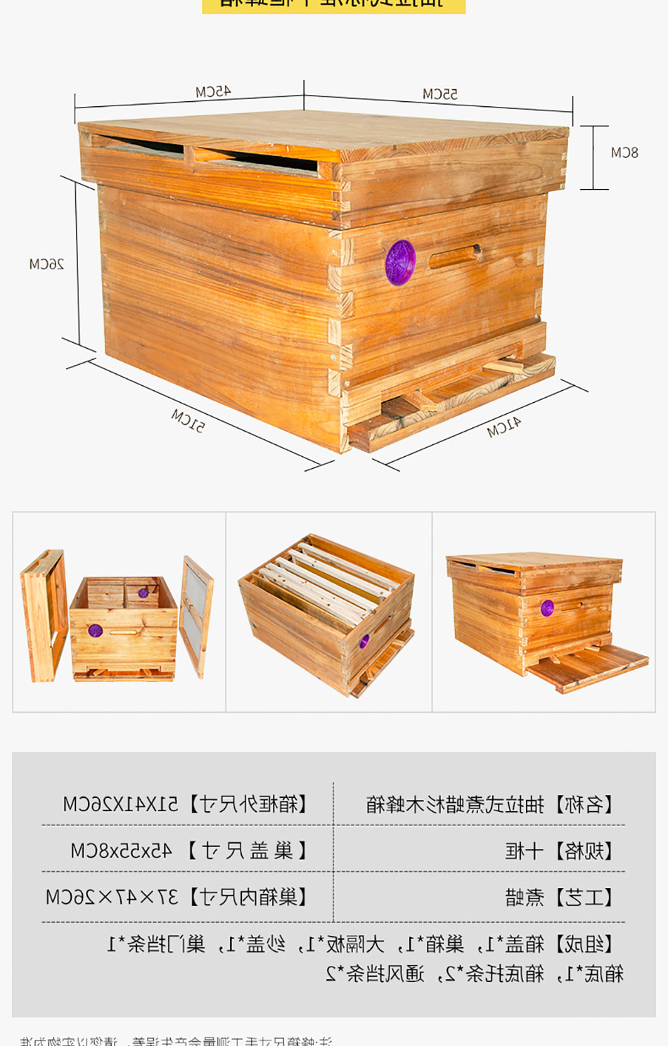抽屉蜂箱-拷贝_03.jpg