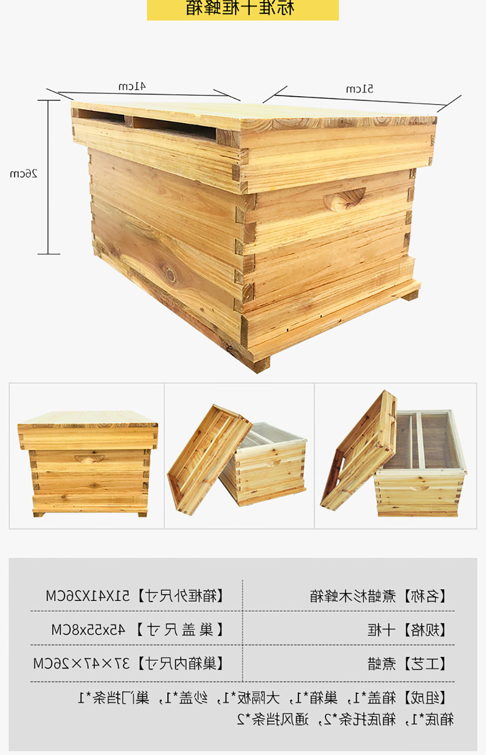 传统蜂箱-拷贝_03.jpg